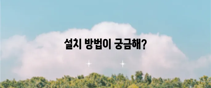 PDF 변환 npdf 다운로드와 설치 방법 안내입니다.