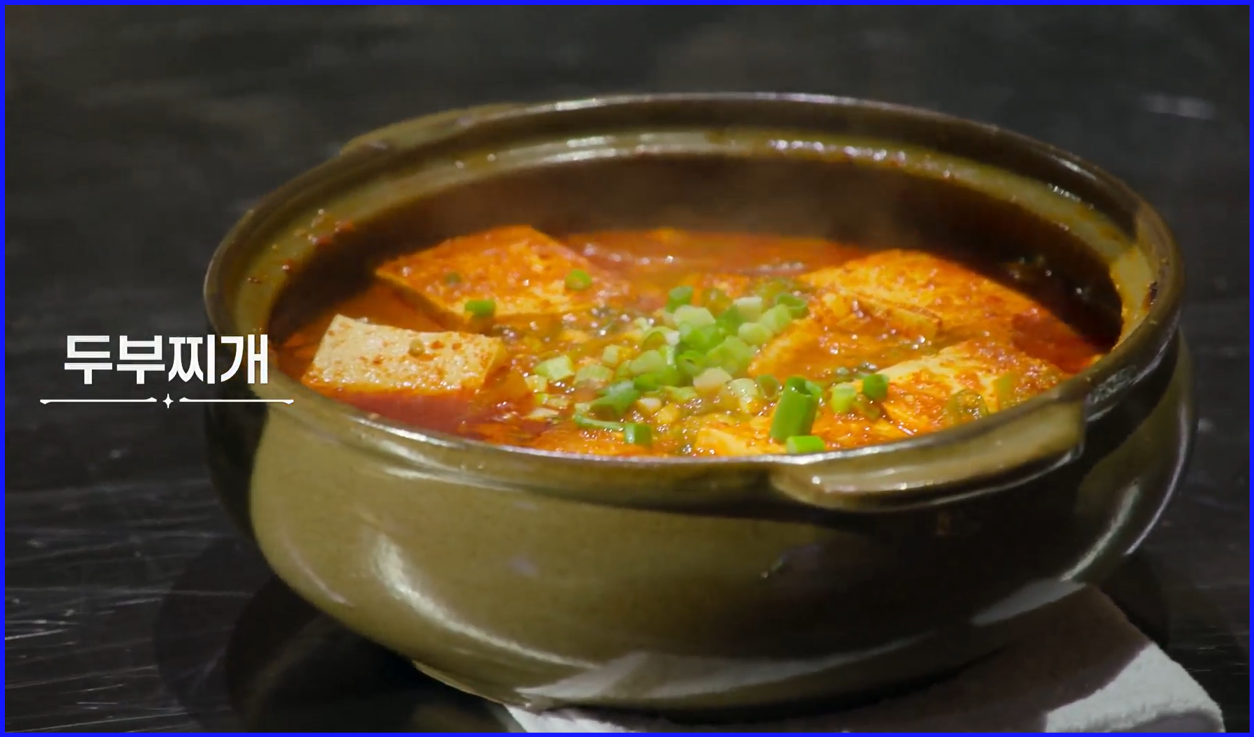 이모카세-1호의-두부찌개