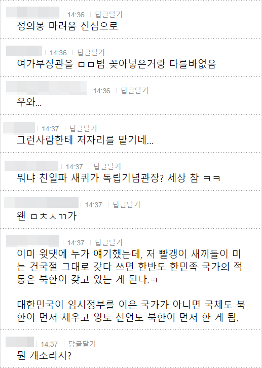 정의봉 마려움 진심으로
14:36 답글달기
여가부장관을 ㅁㅁ범 꽂아넣은거랑 다를바없음
14:36 답글달기
우와...
14:37 답글달기
그런사람한테 저자리를 맡기네...
14:37 답글달기
뭐냐 친일파 새퀴가 독립기념관장? 세상 참 ㅋㅋ
14:37 답글달기
왠 ㅁㅊㅅㄲ가
14:37 답글달기
이미 윗댓에 누가 얘기했는데, 저 빨갱이 새끼들이 미 는 건국절 그대로 갖다 쓰면 한반도 한민족 국가의 적 통은 북한이 갖고 있는 게 된다.ㅋ
대한민국이 임시정부를 이은 국가가 아니면 국체도 북 한이 먼저 세우고 영토 선언도 북한이 먼저 한게됨.
14:37 답글달기
뭔 개소리지?