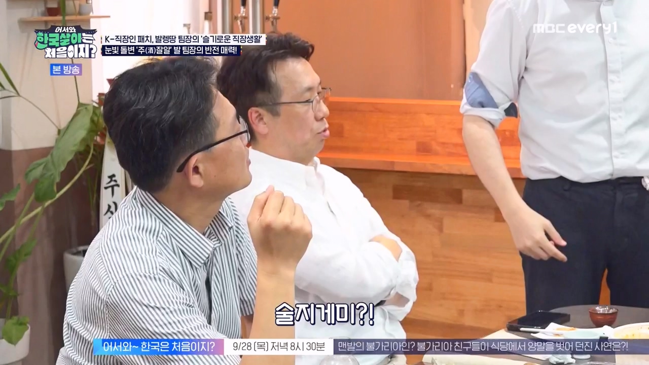 어서와 한국살이는 처음이지.E19.230926p-NEXT.mp4_20230926_210212.851.jpg