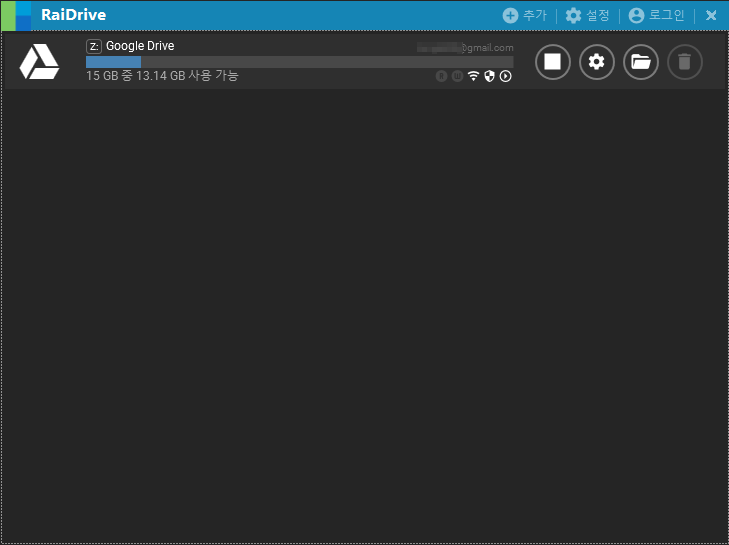 레이드라이브에서 Google Drive 추가