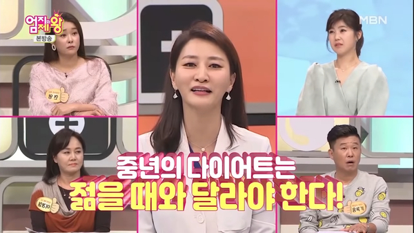 "나잇살은 '이렇게' 빼야합니다" 50대 중년여성이 20일만에 -9kg 감량한 반드시 성공하는 다이어트비법