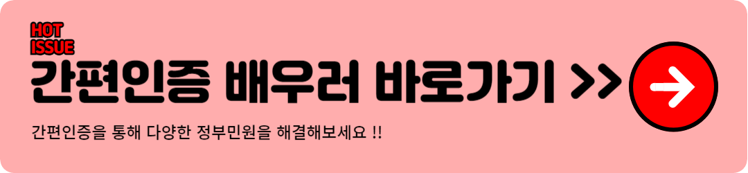 간편인증