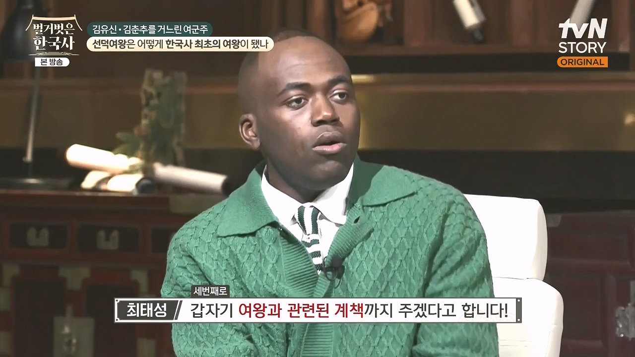 벌거벗은 한국사.E96.240222p-NEXT.mp4_20240806_200804.893.jpg