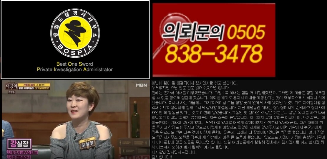  (바람,외도증거,배우자외도,바람,유부녀불륜,이혼) 사람 찾기 비용! 저렴하고 정확한 곳!! [법대법 강실장]