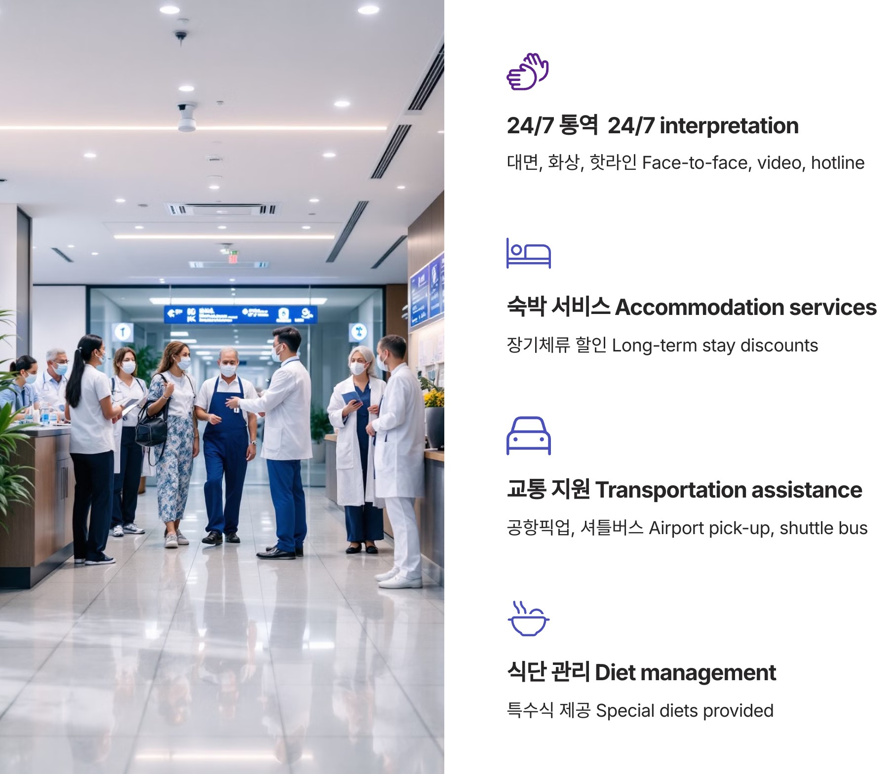 외국인 환자 지원 서비스 ❘ International Patient Services