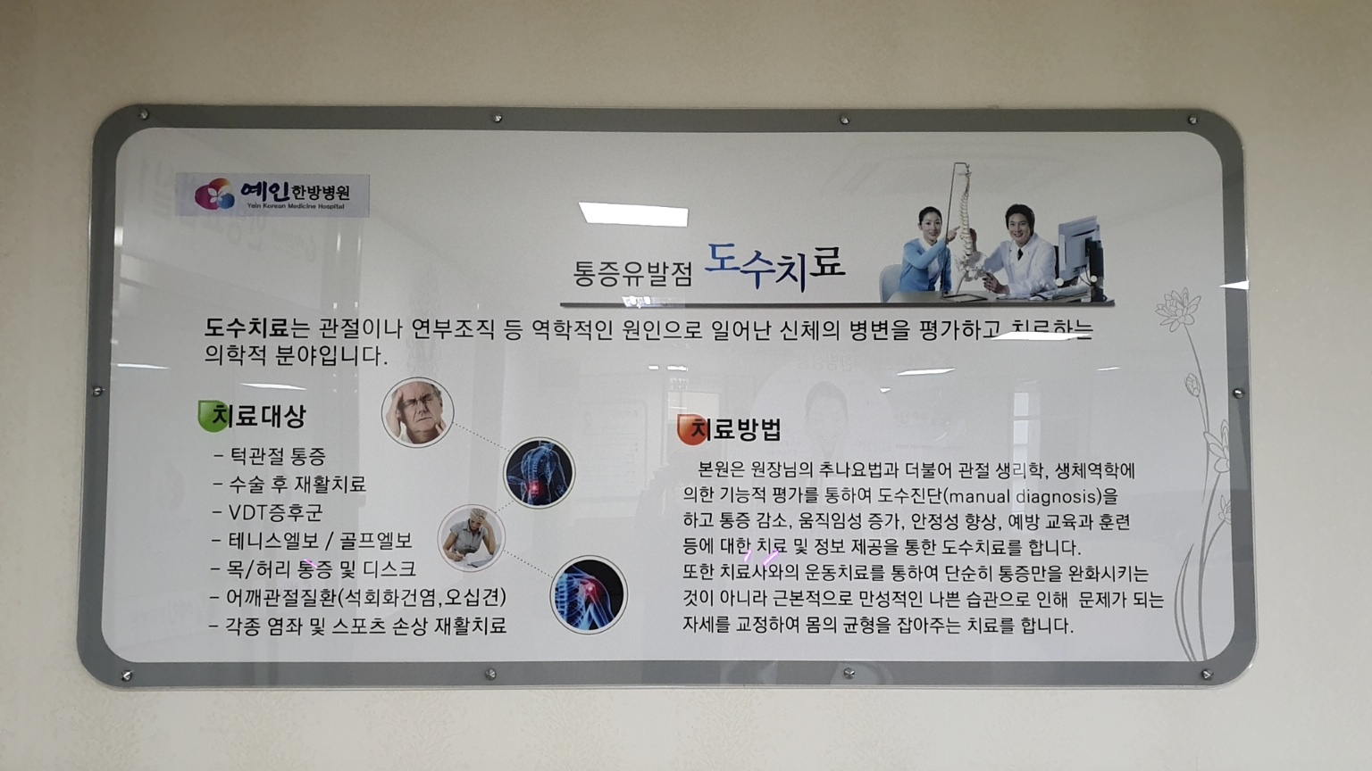 예인병원 이미지