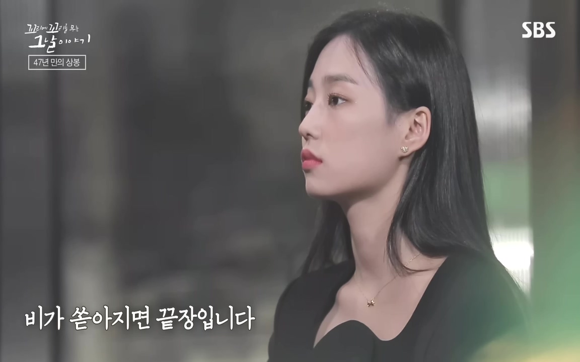 꼬리에 꼬리를 무는 그날 이야기.E48.221007p-NEXT.mp4_20221010_191837.415.jpg