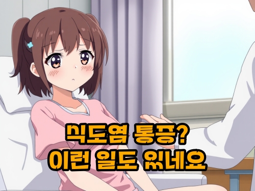 식도염-통증-원인-증상-해결