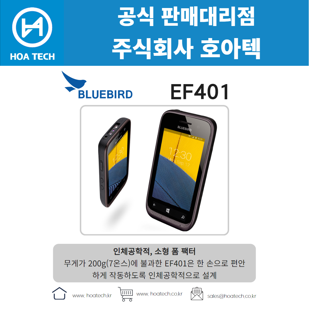 Bluebird EF401, 블루버드 EF401, 산업용 PDA, 안드로이드 PDA, 바코드PDA