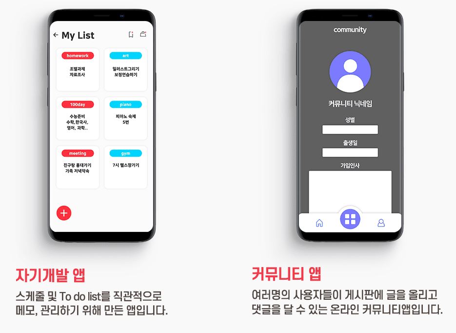 안드로이드 앱 출시, 구글 플레이 스토어 앱 등록 방법