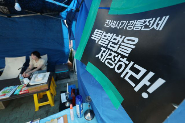  전세사기 특별법 총정리!