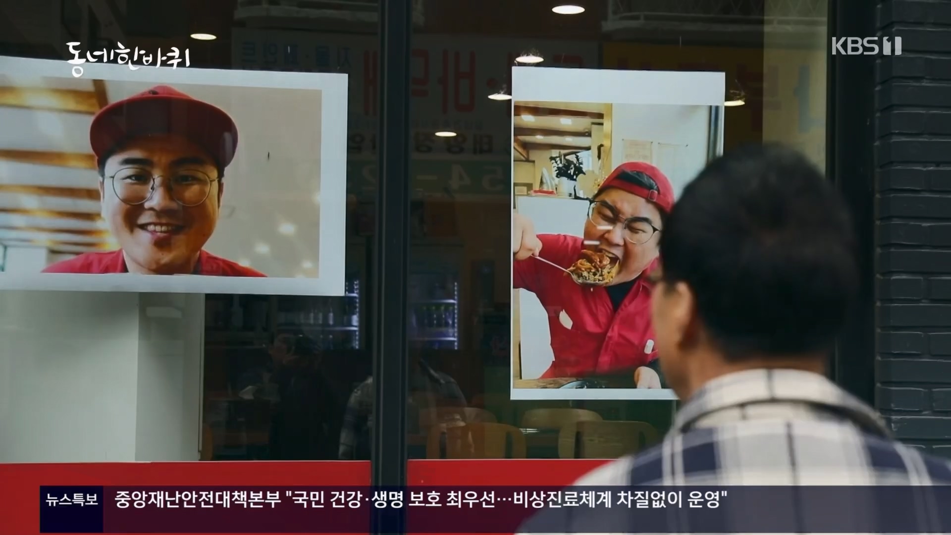 동네 한 바퀴.E263.240323p.H264-F1RST.mp4_20240327_195957.725.jpg