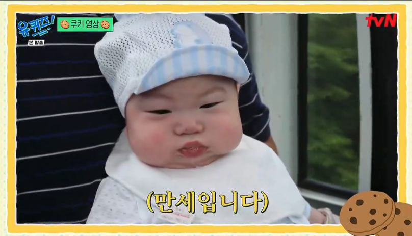유퀴즈 송일국 대한민국만세 삼둥이 근황 08