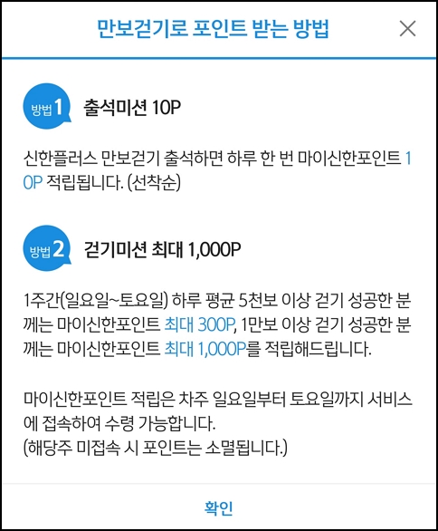 포인트 안내