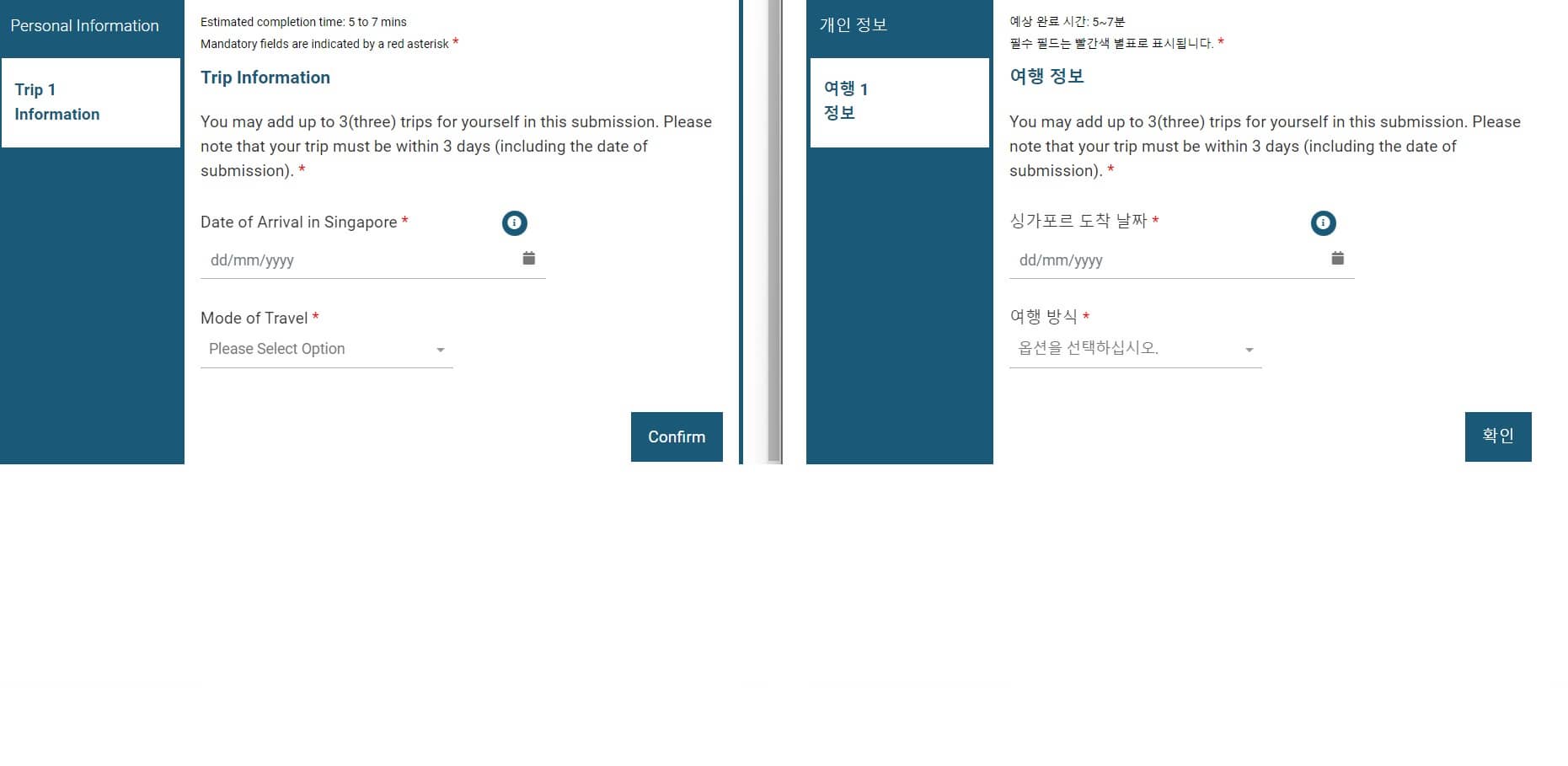 입국신고서다섯번째화면