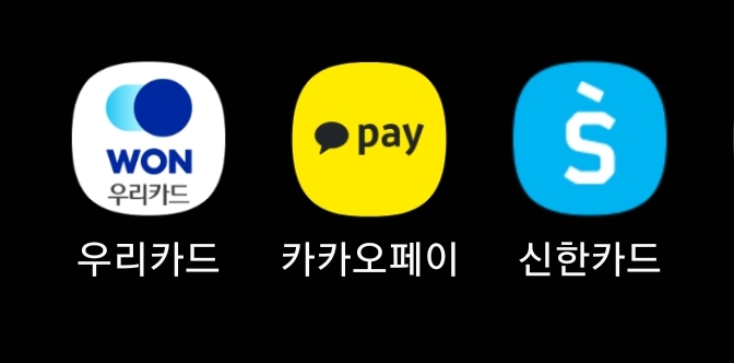 신한카드 앱 선택
