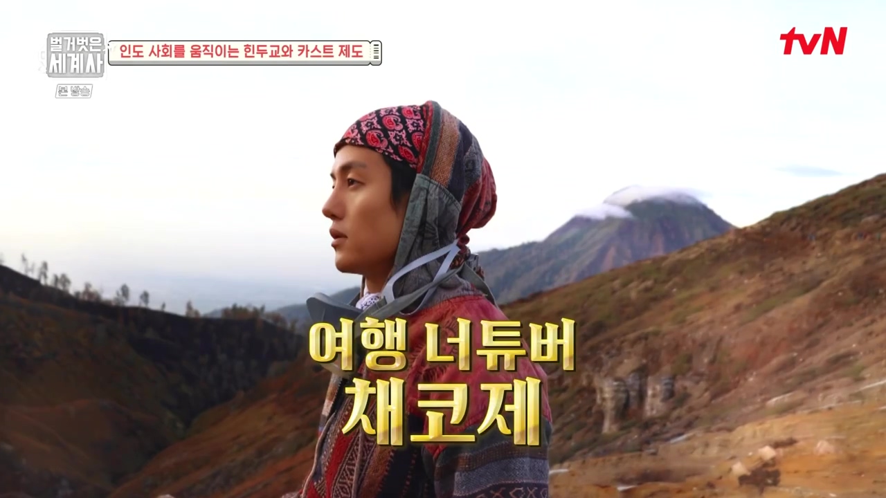 벌거벗은 세계사.E115.230906p-NEXT.mp4_20240406_172023.311.jpg