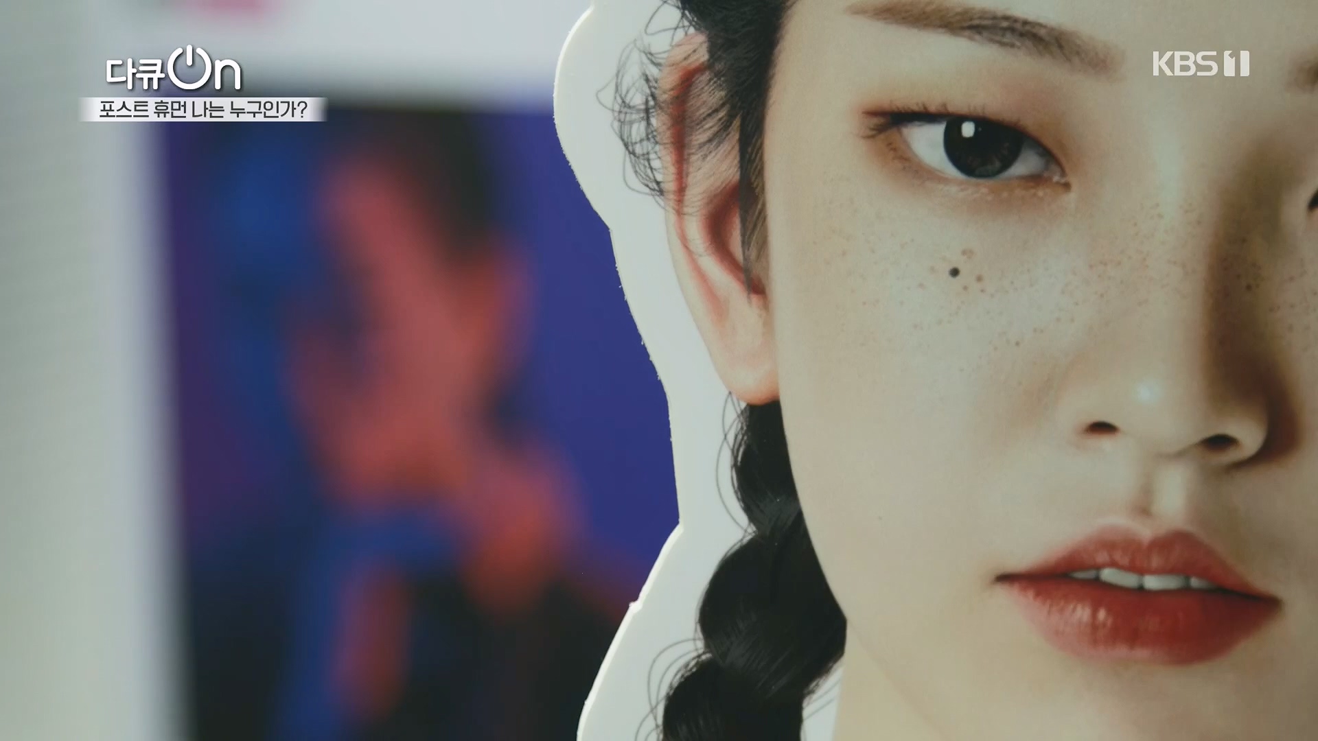 다큐 On.E196.230428p.H264-F1RST.mp4_20230430_175503.961.jpg