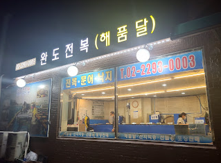 해품달 사진 6
