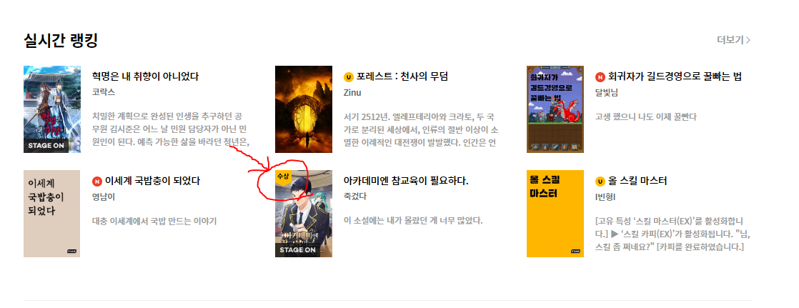  (3/3) 죽겄다 아카데미엔 참교육이 필요하다 리뷰