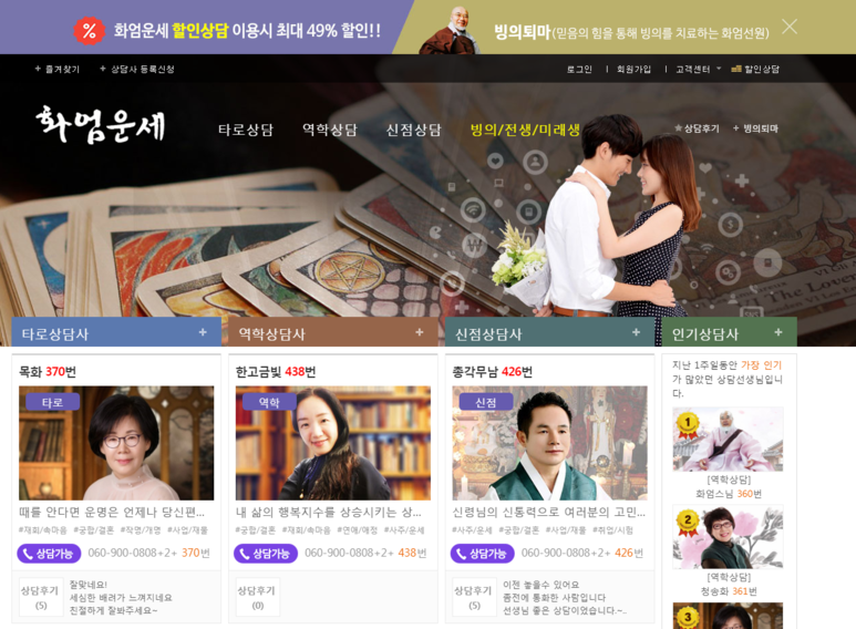  060 ARS 서비스 성수기 비수기 구분이 없어졌습니다.