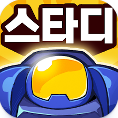 스타 디펜스 티어표 등급표 리세마라 스타디