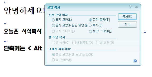 서식복사단축기6