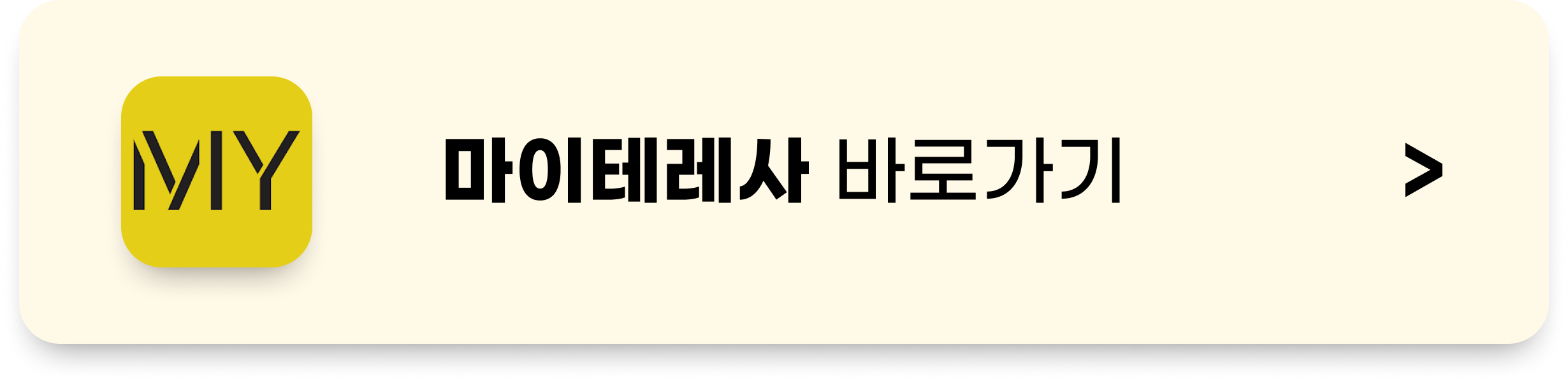 마이테레사 할인코드