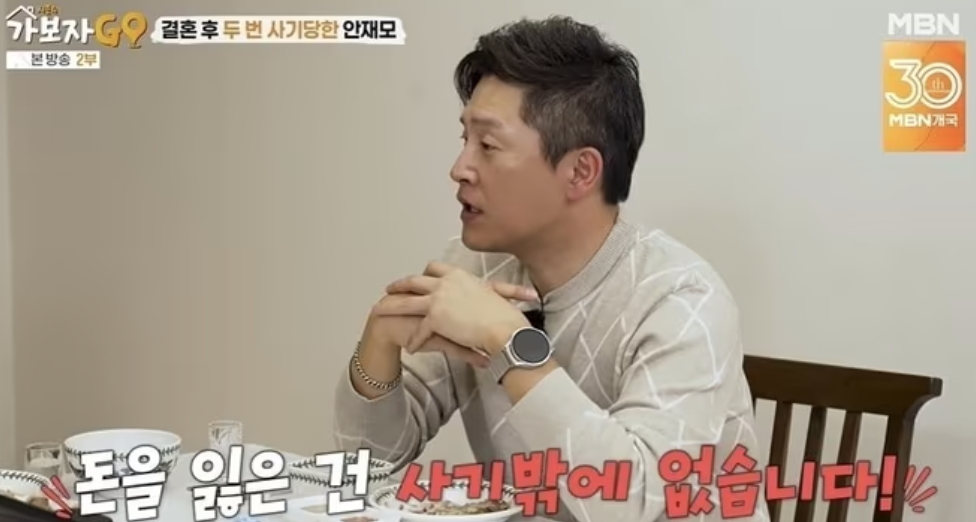 안재모