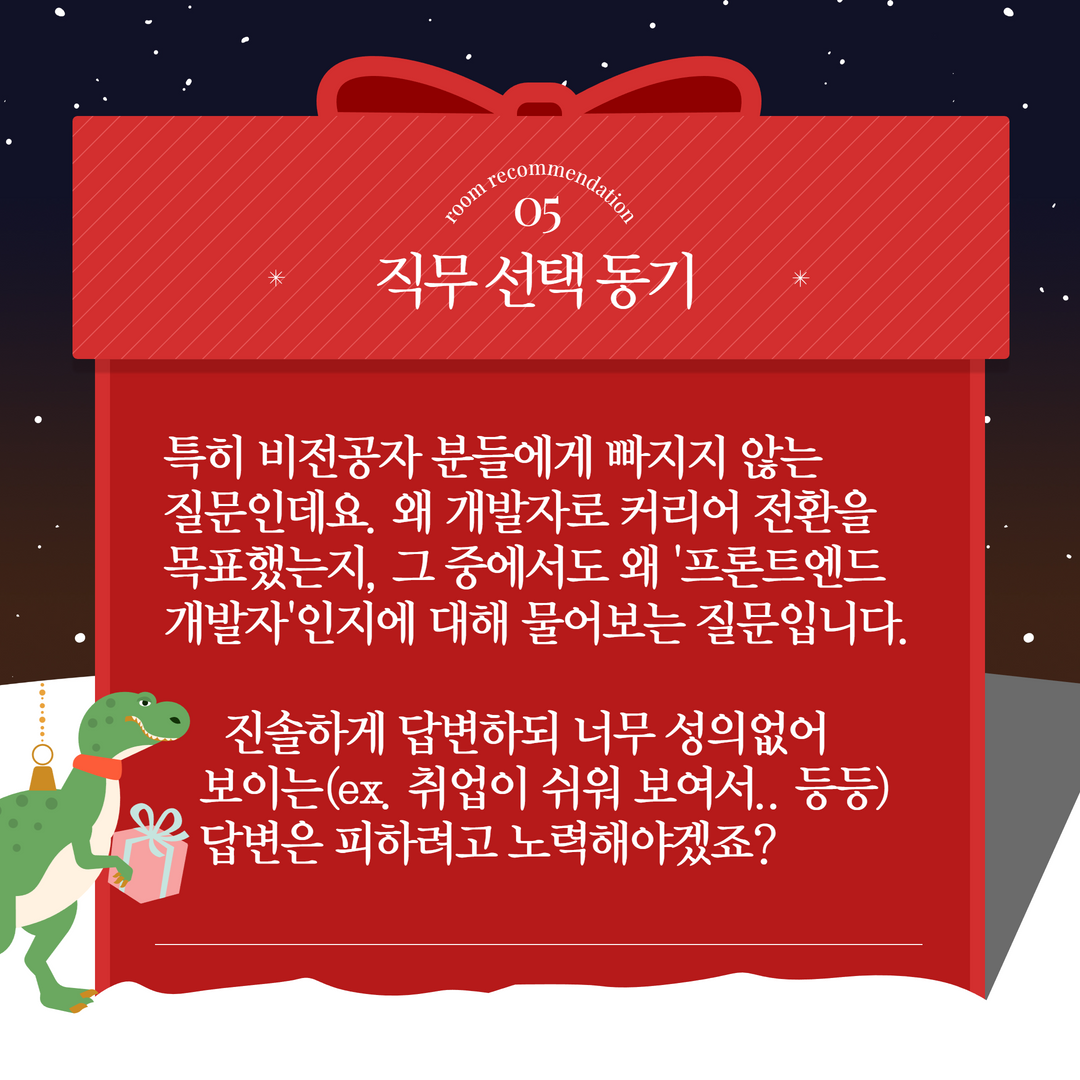 실전에서 배우는 프론트엔드 면접 질문 실전에서 배우는 프론트엔드 면접 질문