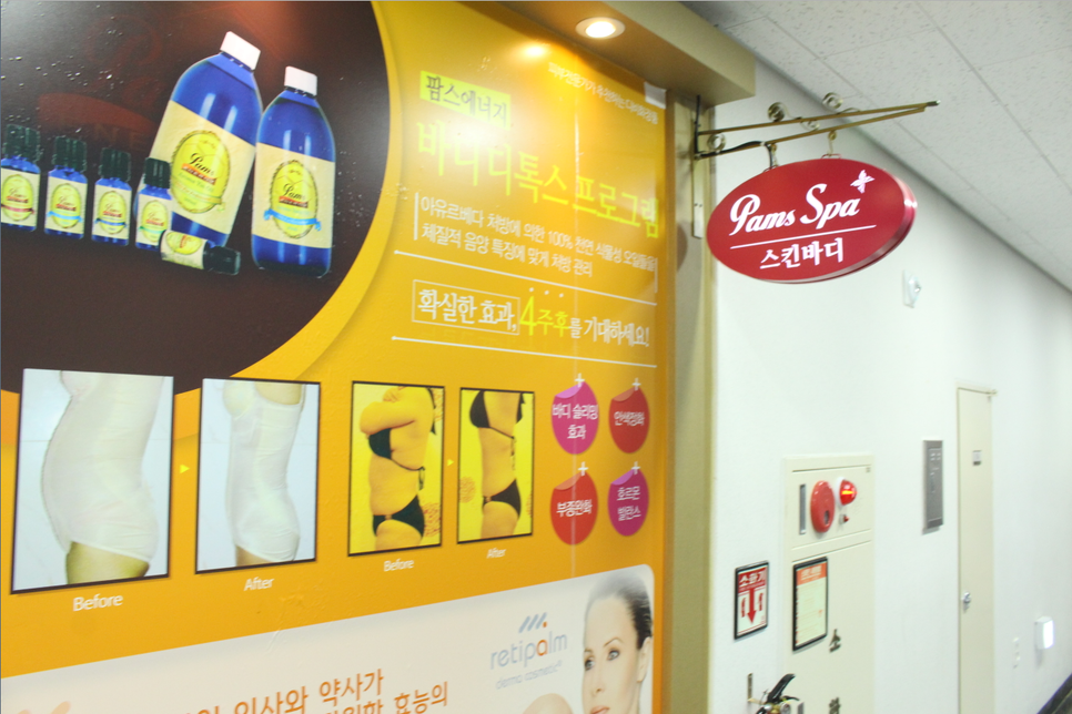 마곡 피부관리 힐링팜스스파 스킨바디