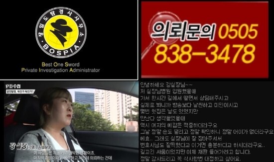  [탐정 장일도] 인천 사람찾기, 인천 사람찾는법, 인천 사람찾기비용 (심부름센터)