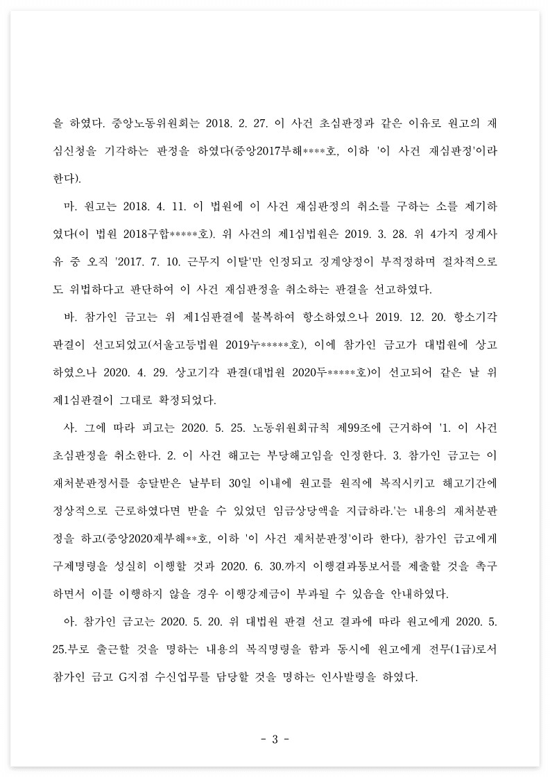 강지훈 변호사