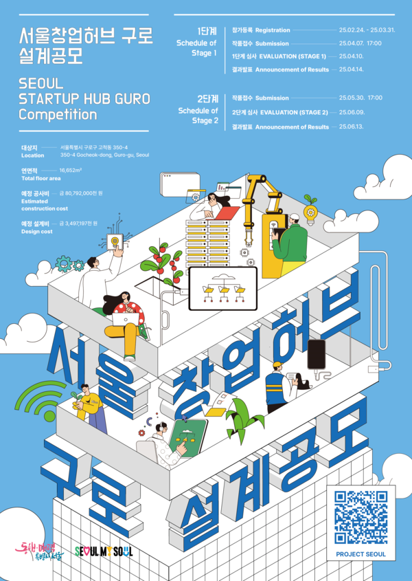 서울 서울 서울 이미지
