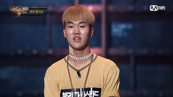 고등래퍼 윤병호 마약
