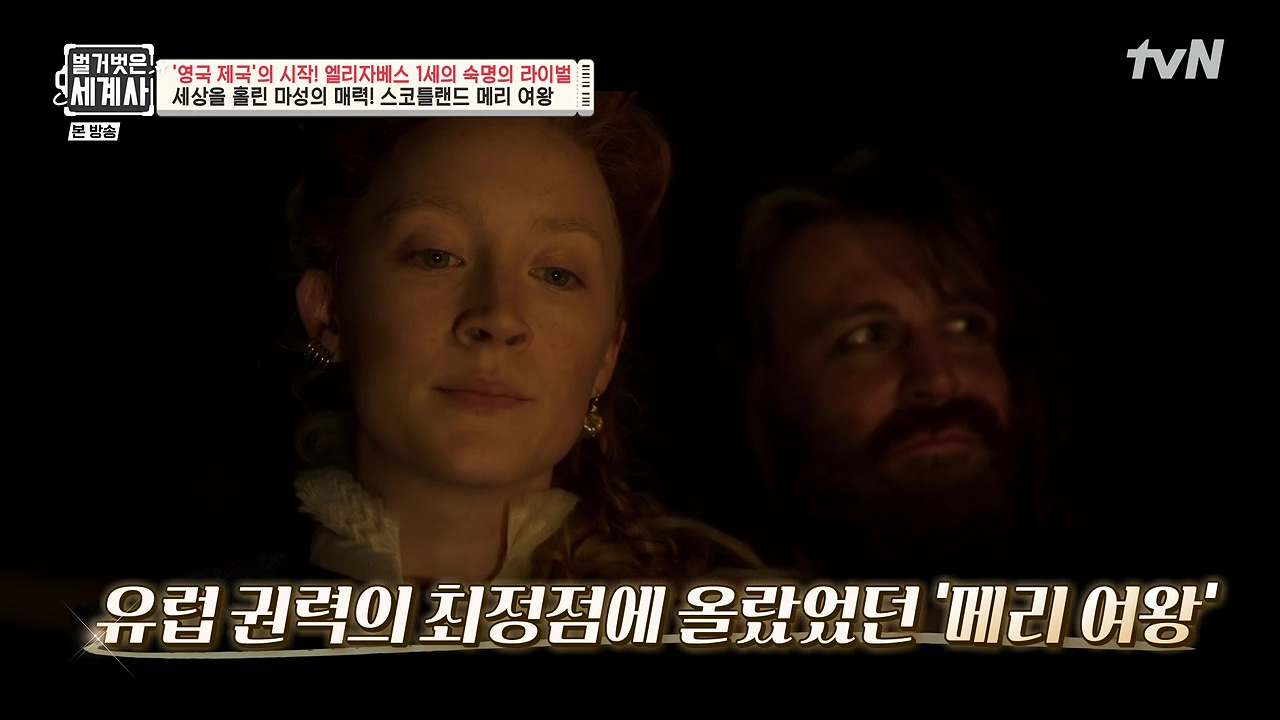 벌거벗은 세계사.E126.231122p-NEXT.mp4_20240607_202317.230.jpg