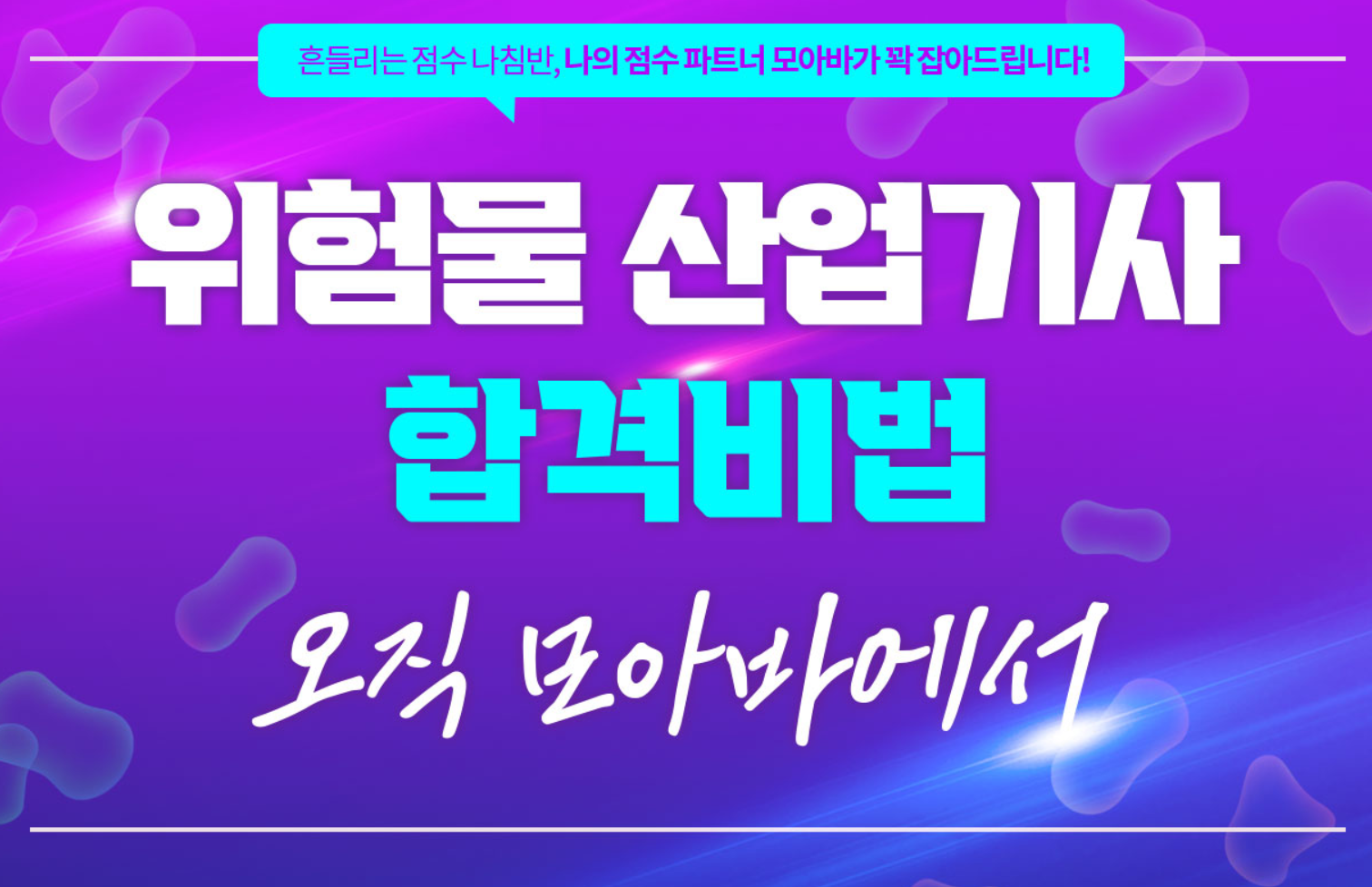 모아산업 이미지