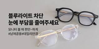 눈 건강 관리법