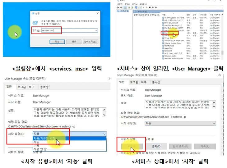 작업 표시줄 아이콘 사라짐 해결방법(두번째) 예시 이미지