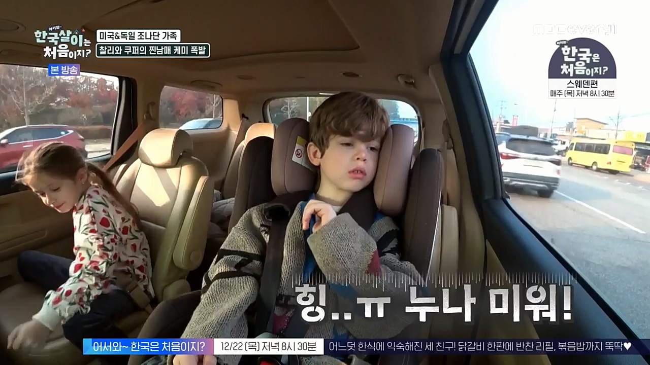 어서와 한국살이는 처음이지.E01.221221p-NEXT.mp4_20221221_202058.900.jpg