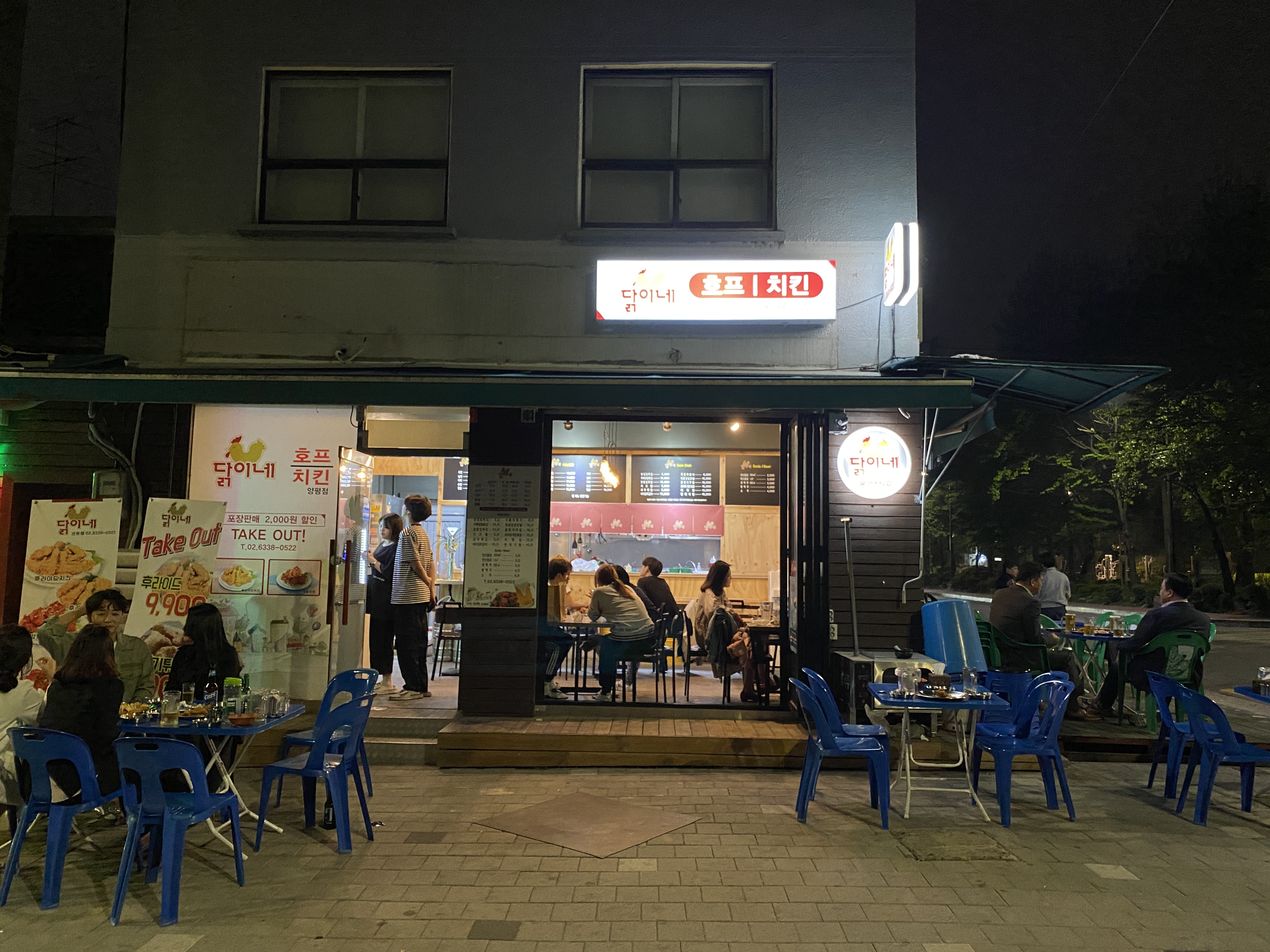 노상치킨 이미지