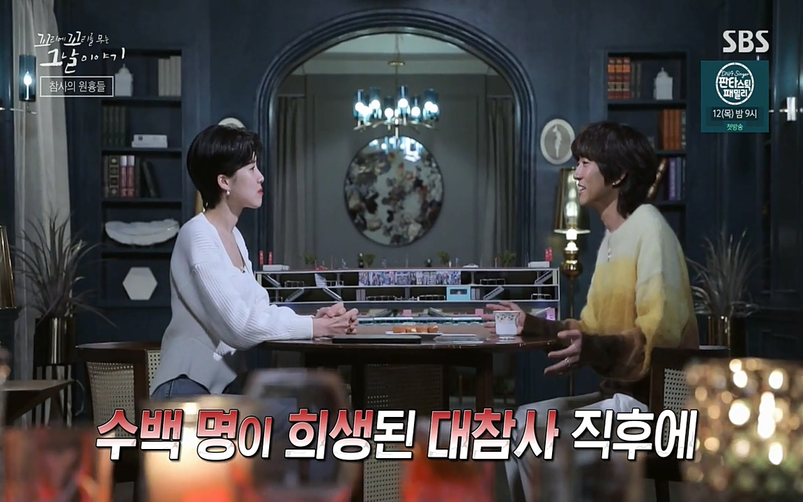 꼬리에 꼬리를 무는 그날 이야기.E27.220506p-NEXT.mp4_20220506_191754.355.jpg