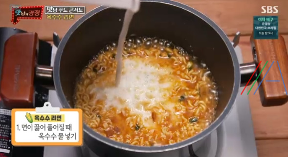 맛남의광장 옥수수 라면 레시피 만드는 법 - 백종원 옥수수 라면 12 img