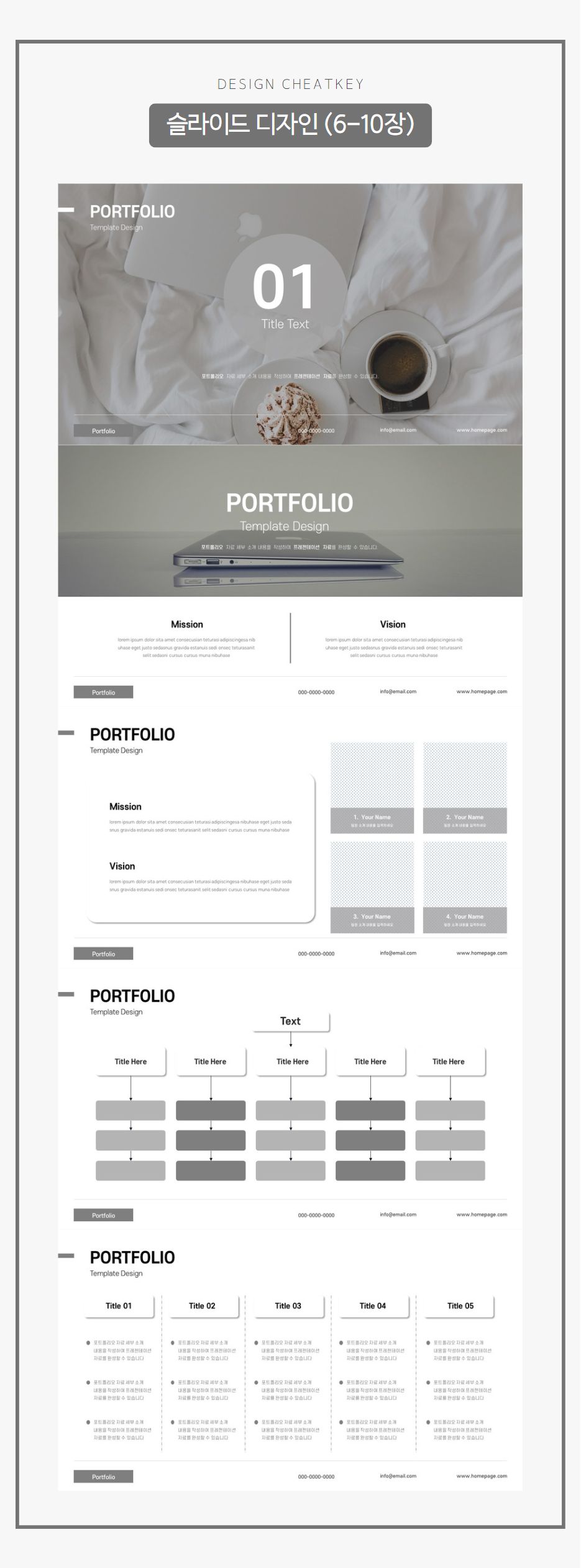 웹-디자인-포트폴리오-PPT-상세페이지-2