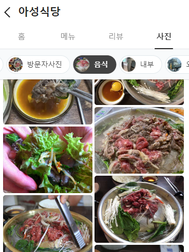 아성식당 이미지