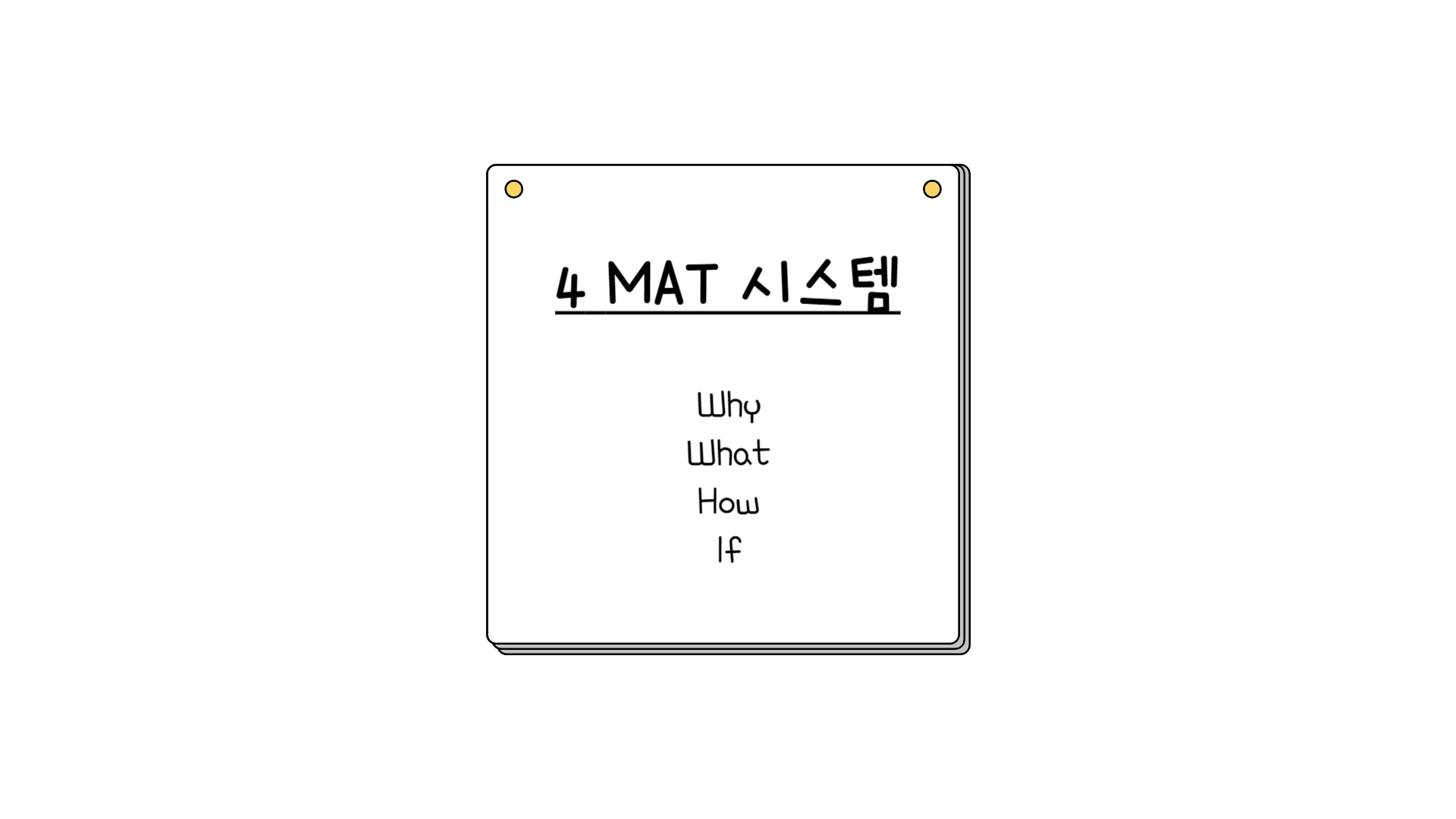  4 MAT 사고 유형 분석