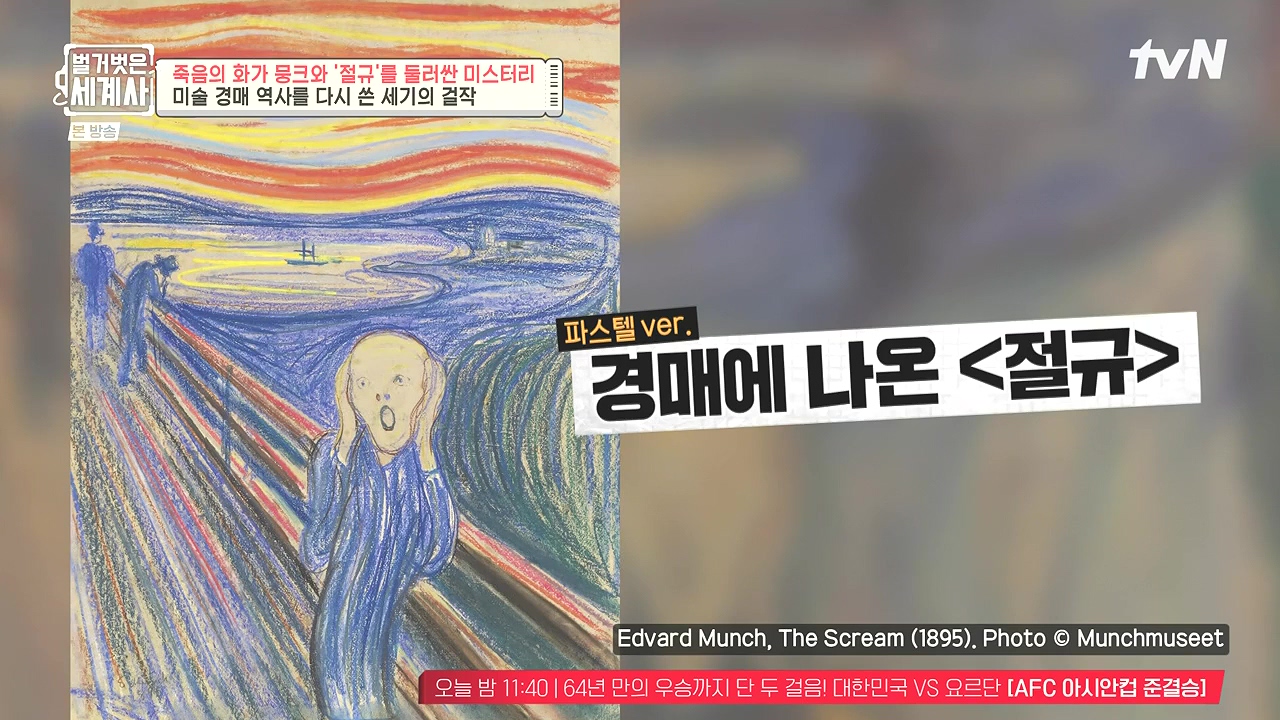 벌거벗은 세계사.E137.240207p-NEXT.mp4_20240729_200445.459.jpg