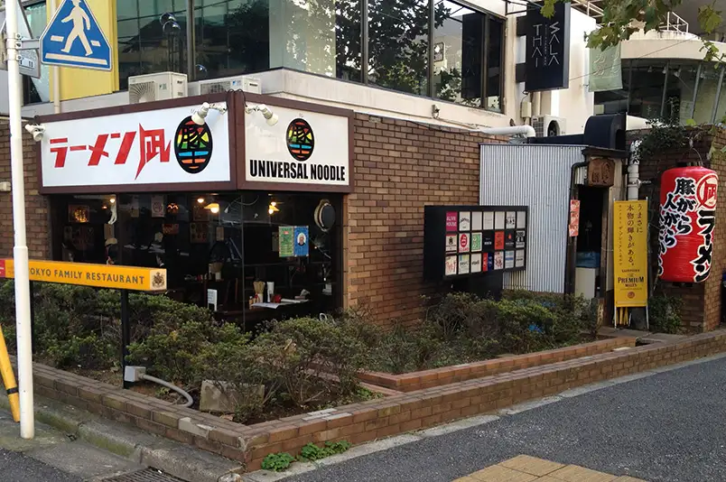 라멘 나기