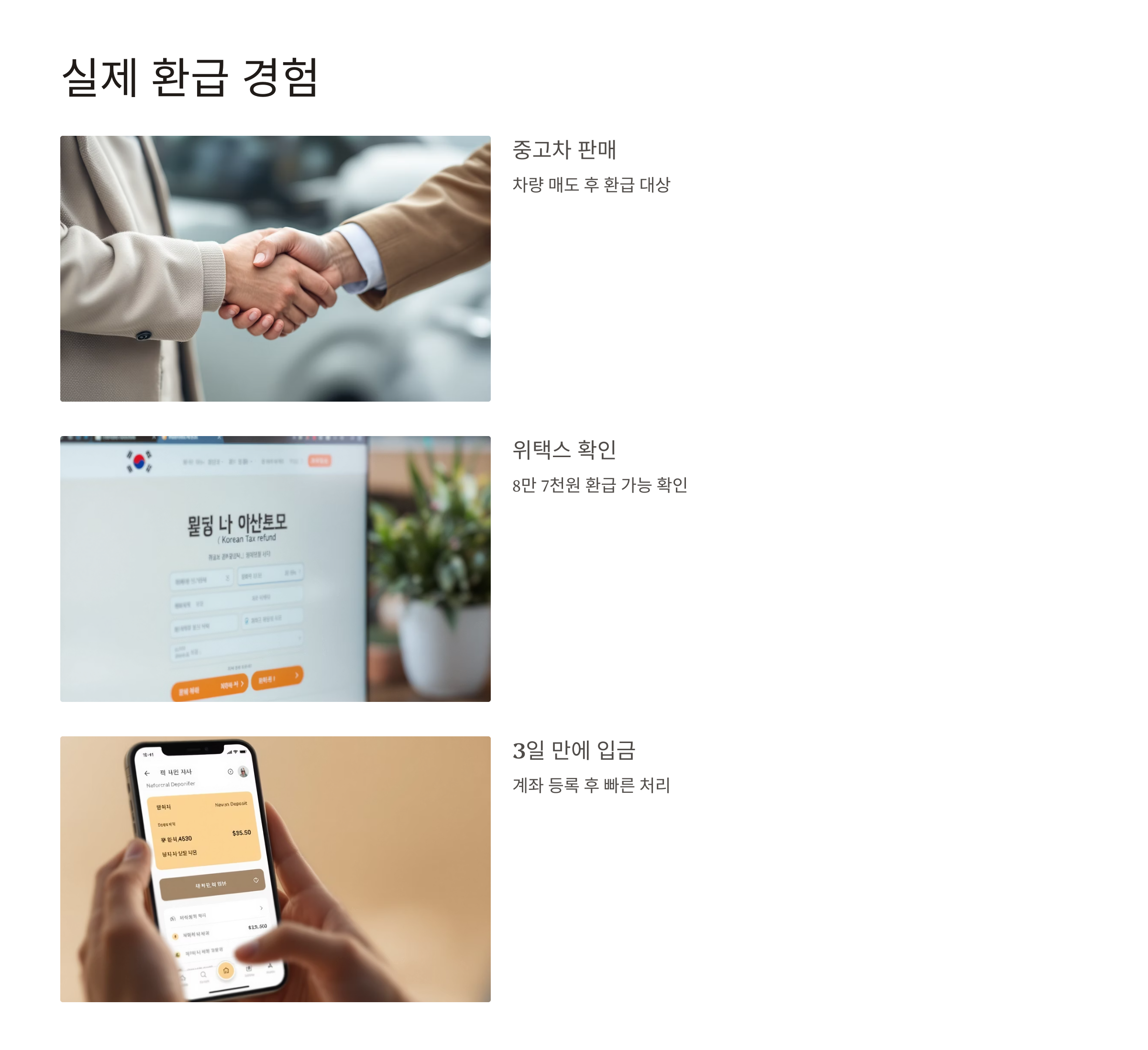 자동차세 납부